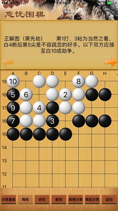 手机围棋推荐_围棋游戏手机测评华为手机_华为围棋