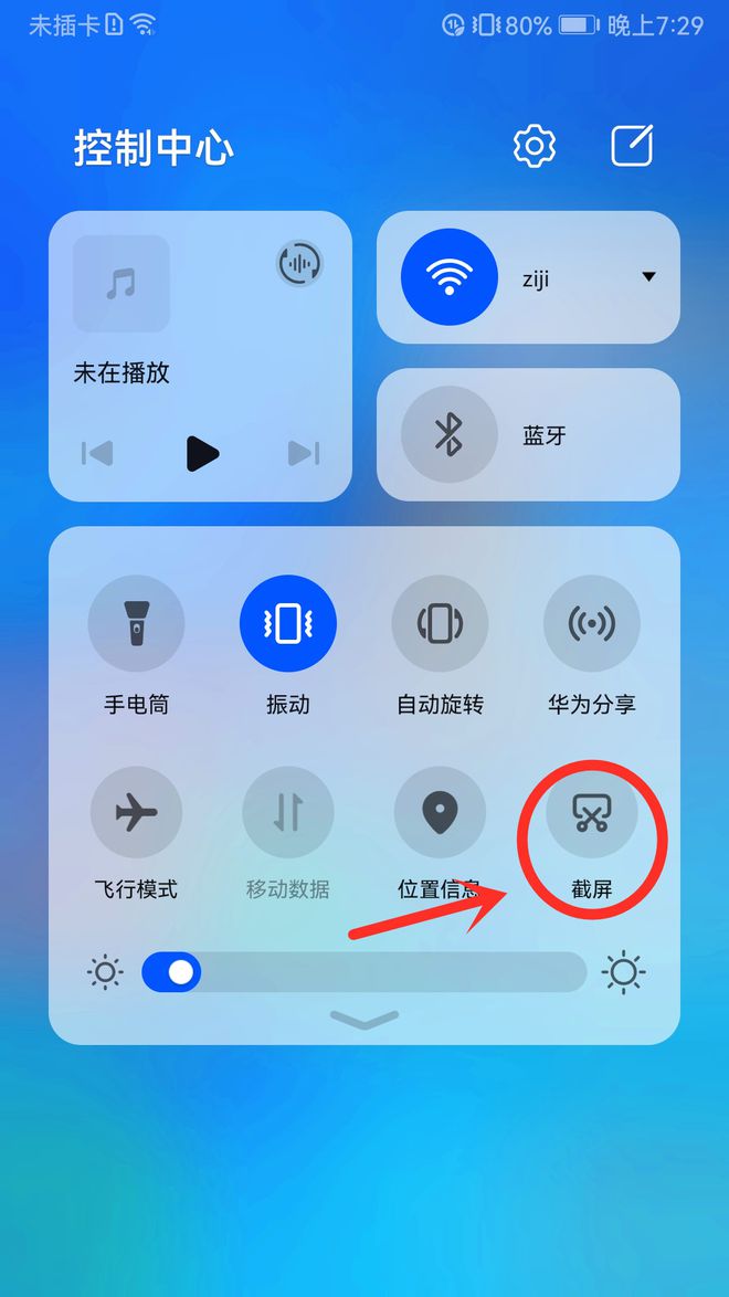 截图快捷键方式是什么_截屏快捷vivo_vivo截图快捷键方式是什么