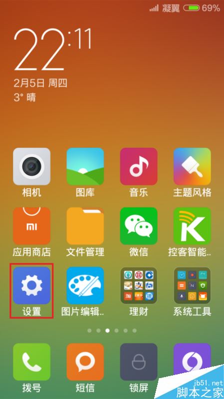 小米备注打开手机游戏怎么设置_小米手机游戏备注怎么打开_小米设置里的游戏