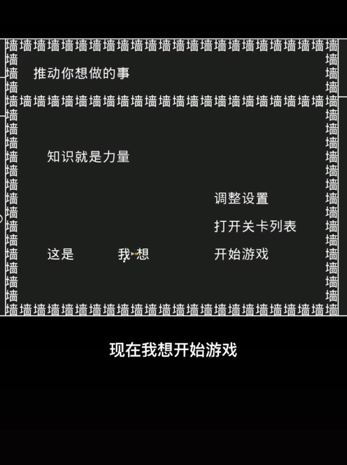 文字游戏可以手机玩吗吗_手机游戏文字游戏_可以玩文字游戏的软件