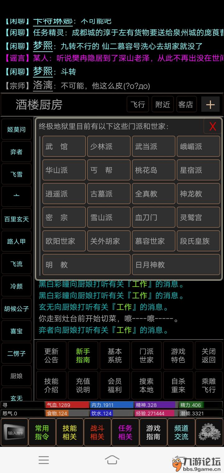 手机游戏文字游戏_文字游戏可以手机玩吗吗_可以玩文字游戏的软件