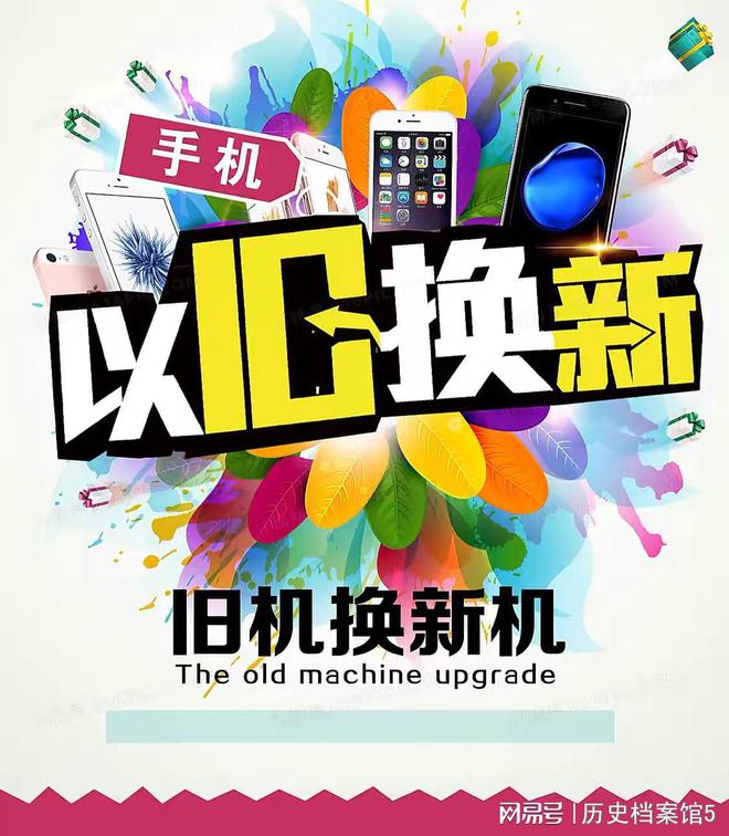 进入iphone官网以旧换新_以旧换新苹果官网_苹果官网以旧换新入口