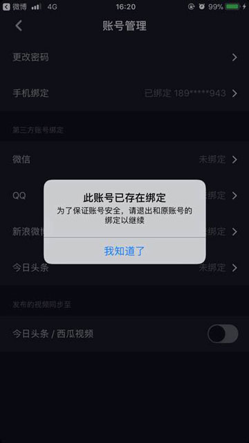 抖音号登录抖音怎么登录_抖音登录简单方法号码是什么_登录别人抖音号最简单方法