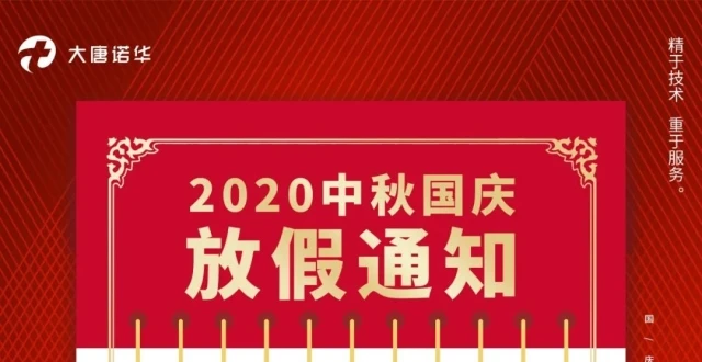 2023中秋国庆假期_2022年国庆中秋放假_2023年中秋国庆怎么放假