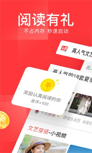 头条免费手机版小游戏下载_头条完整版下载手机版_头条免费下载安装