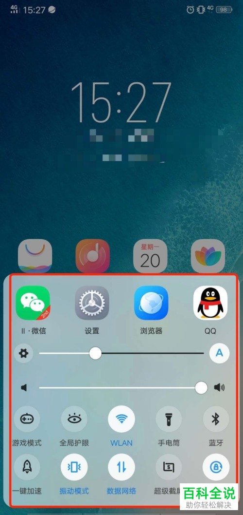 玩游戏手机屏幕最佳亮度_屏幕亮度比较高的手机_手机游戏亮度太高