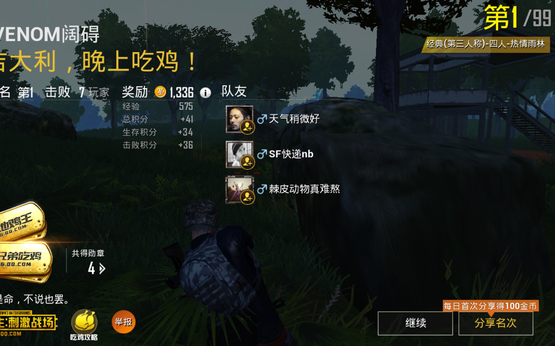 推荐最新手机版吃鸡游戏_鸡游戏_可以吃鸡的小游戏