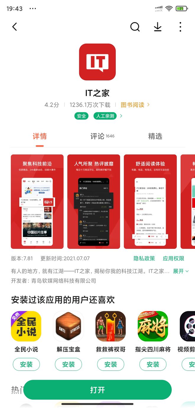 小米禁止安装游戏_小米禁止安装游戏app_小米手机如何静止下载游戏