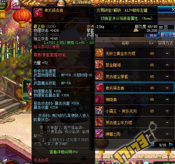 下载手机版奇葩武器游戏_奇葩武器的游戏_奇葩武器图片