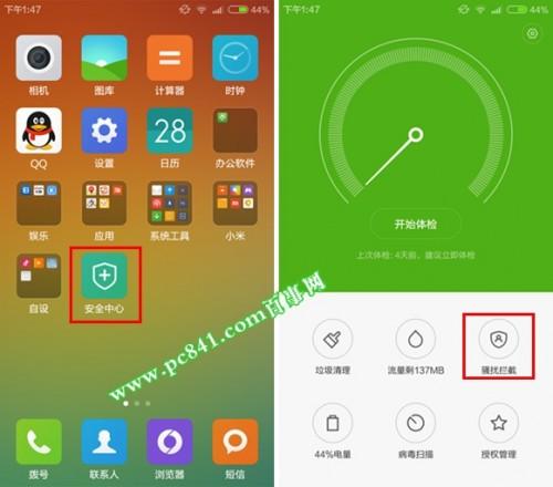 小米手机来电影响游戏吗_来电不影响玩游戏设置小米_来电小米影响手机游戏吗