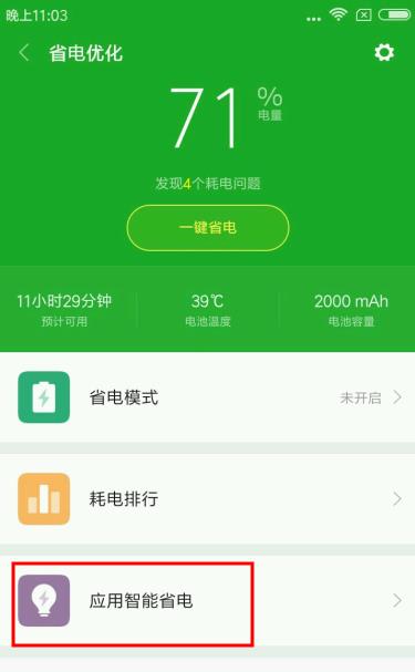 小米手机来电影响游戏吗_来电不影响玩游戏设置小米_来电小米影响手机游戏吗
