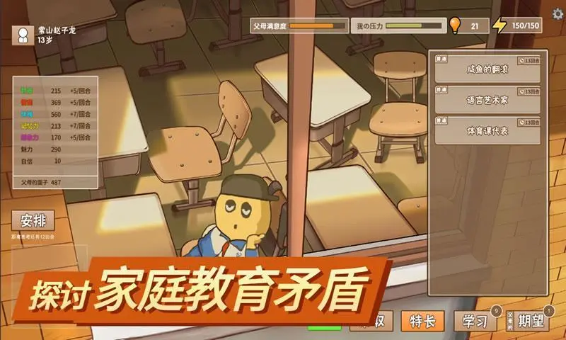 用手机给小天才下游戏好吗_小天才的游戏_小天才手表的游戏