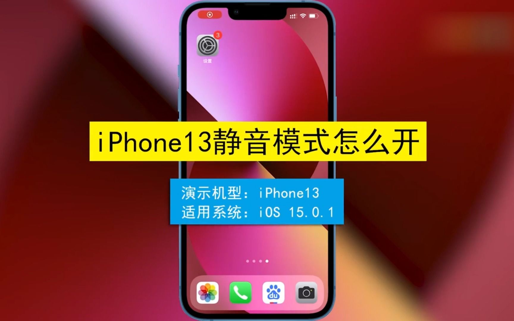 静音iphone_苹果静音会有声音嘛_苹果手机为什么不能彻底静音