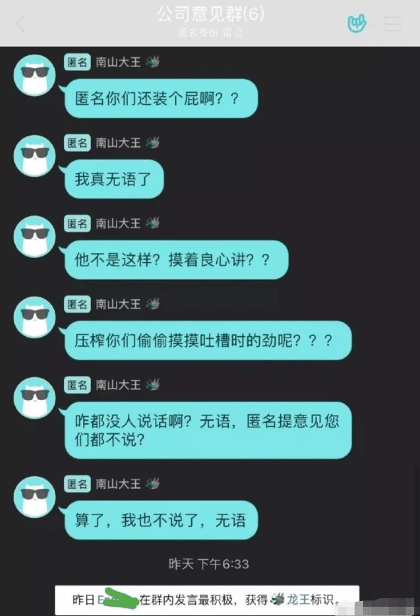 匿名聊天会被发现吗_qq匿名聊天管理员能查出是谁吗_匿名聊天管理员能看到吗