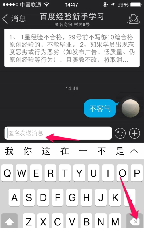 匿名聊天管理员能看到吗_匿名聊天会被发现吗_qq匿名聊天管理员能查出是谁吗