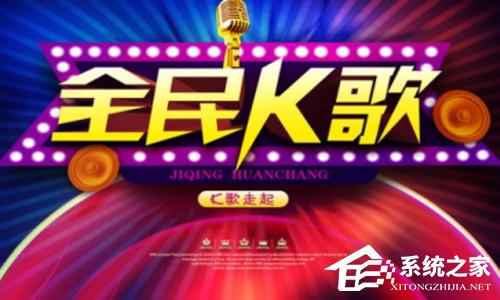 全民k歌下载安装正版_全民k歌下载免费_怎样下载全民k歌