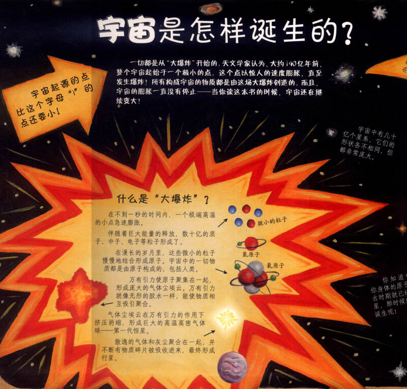 日本新宇宙_日本宇宙空间_日本大宇宙