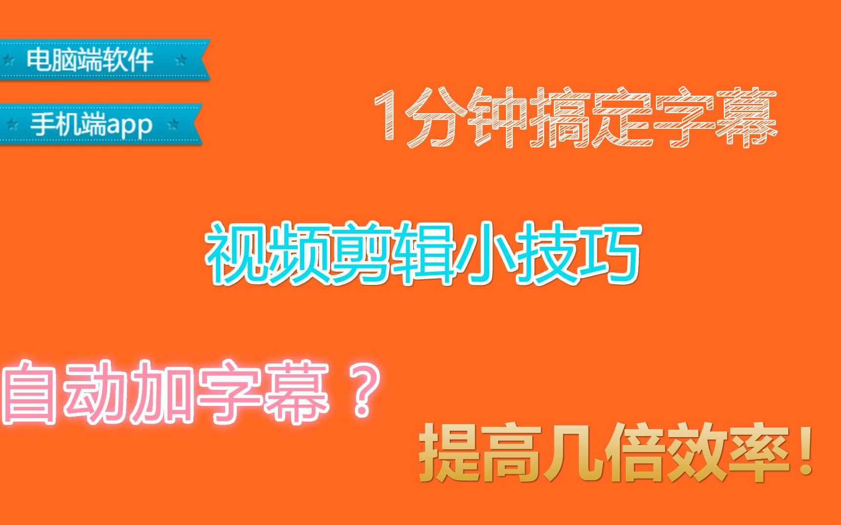 怎么把短视频上面的字去掉_短视频上字怎么去掉_短视频上的字怎么去掉