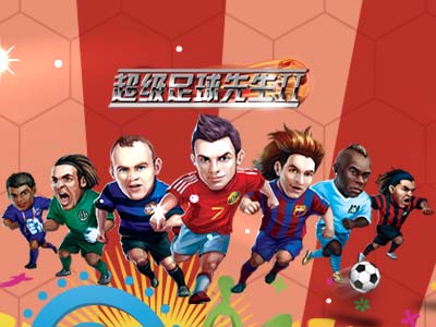 手机足球游戏那个好玩_好玩的足球类手机游戏_好玩足球手机游戏推荐