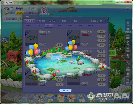 腾讯我的家园游戏_家园腾讯手机游戏官网_腾讯游戏手机家园