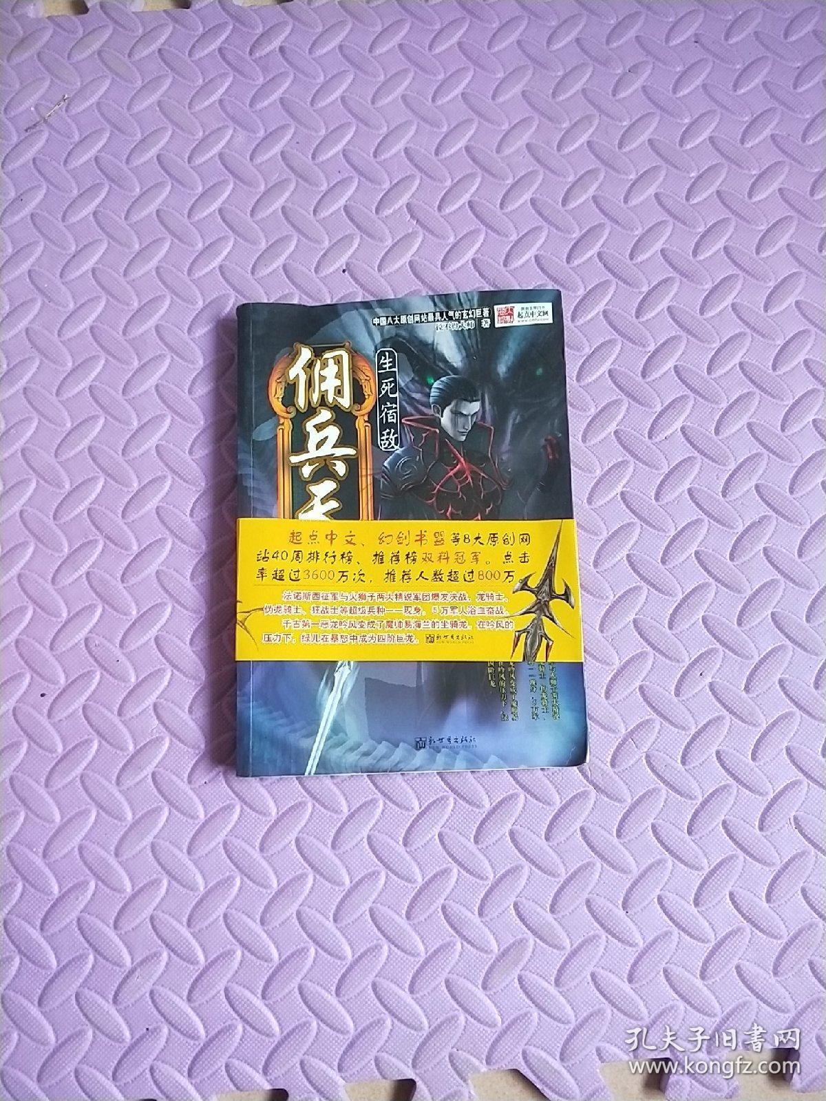 佣兵天下游戏手机_佣兵天下安卓_佣兵天下端游