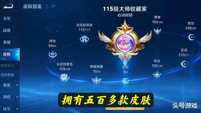 游戏快速获得手机版皮肤_皮肤免费获得软件_快速获得皮肤的应用