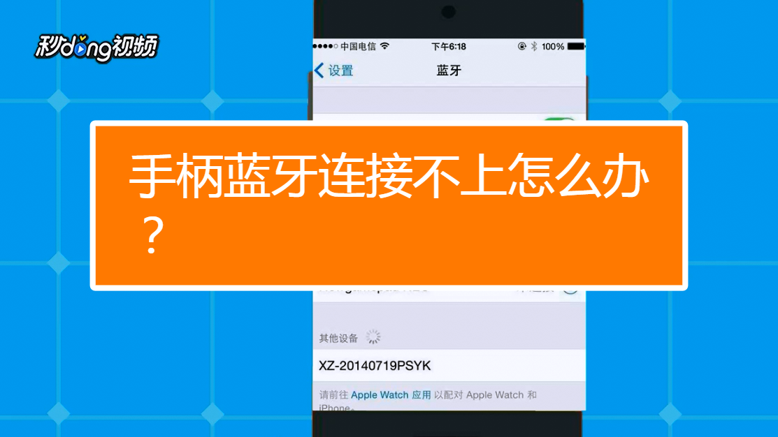 蓝牙玩手机游戏用什么设备_用蓝牙玩的手机游戏_手机蓝牙对打游戏