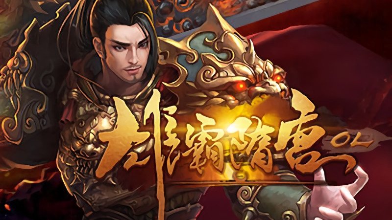隋唐手机游戏诺基亚_隋唐游戏手机_隋唐mod游戏