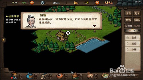 书生养成单机小游戏手机版_书生软件手机版_书生一点的游戏名字