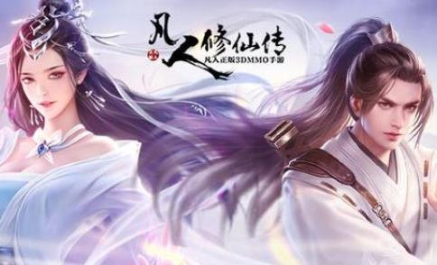 好玩的竖屏修仙手游_推荐一下竖版仙侠游戏手机_修仙游戏竖屏