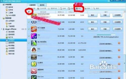 用苹果手机怎么转移游戏_转移苹果手机游戏用什么软件_转移苹果手机游戏用流量吗