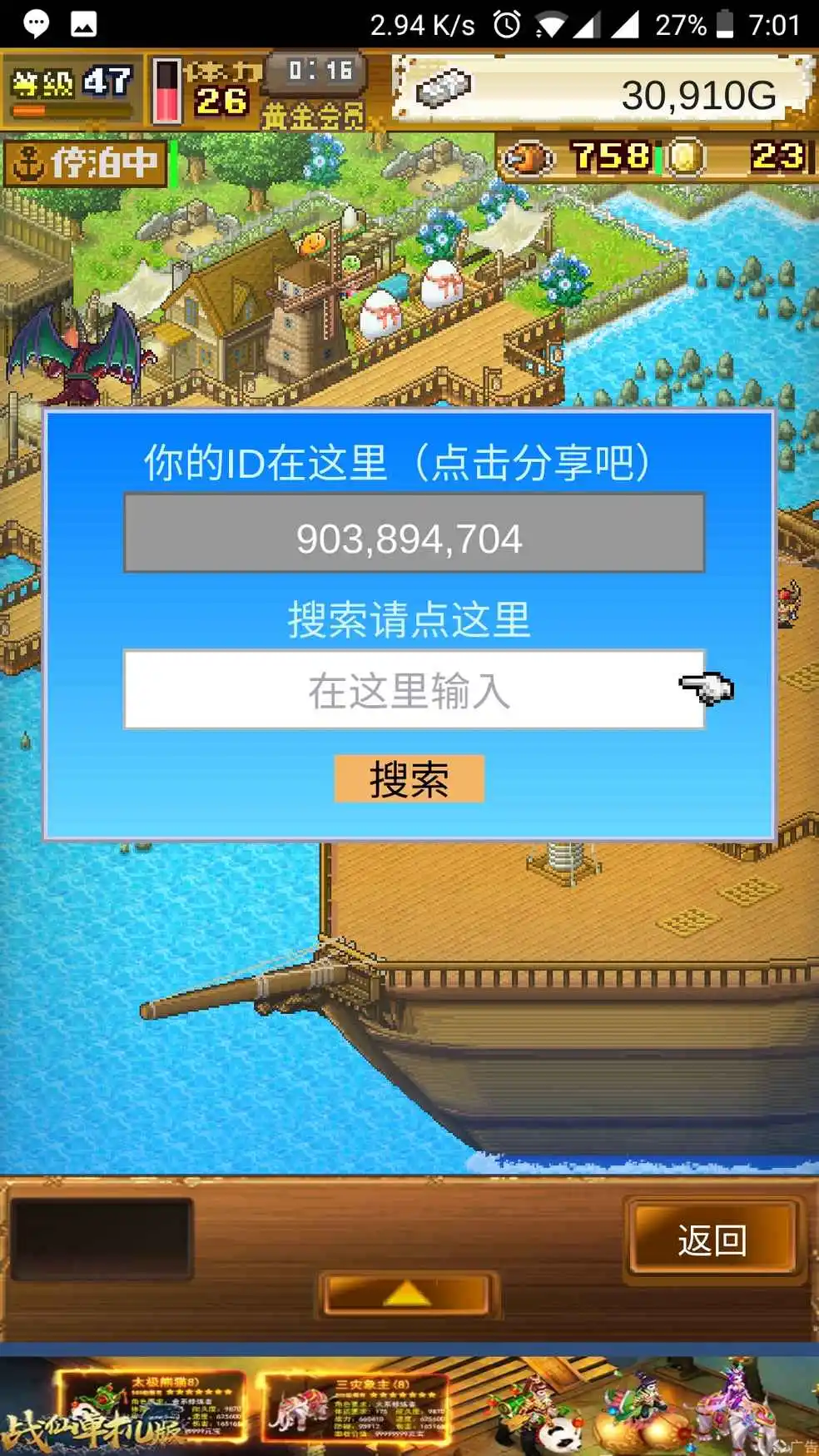 摇晃手机游戏诀窍_通过摇晃手机控制方向的游戏_摇晃手机控制的游戏