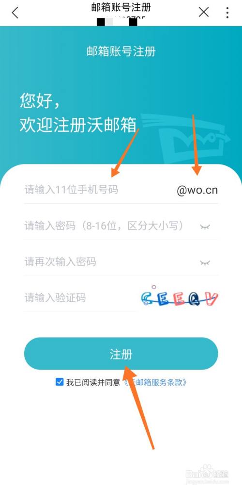 游戏登录邮箱怎么登录手机_登录邮箱手机游戏怎么弄_用邮箱登录的手机游戏