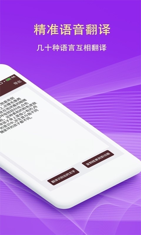 日文同步翻译器_游戏日语同步翻译手机软件_日语翻译同步软件手机游戏推荐