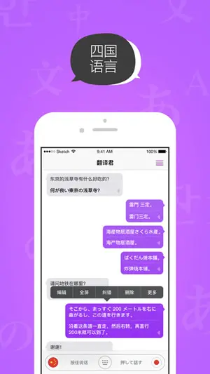 游戏日语同步翻译手机软件_日文同步翻译器_日语翻译同步软件手机游戏推荐