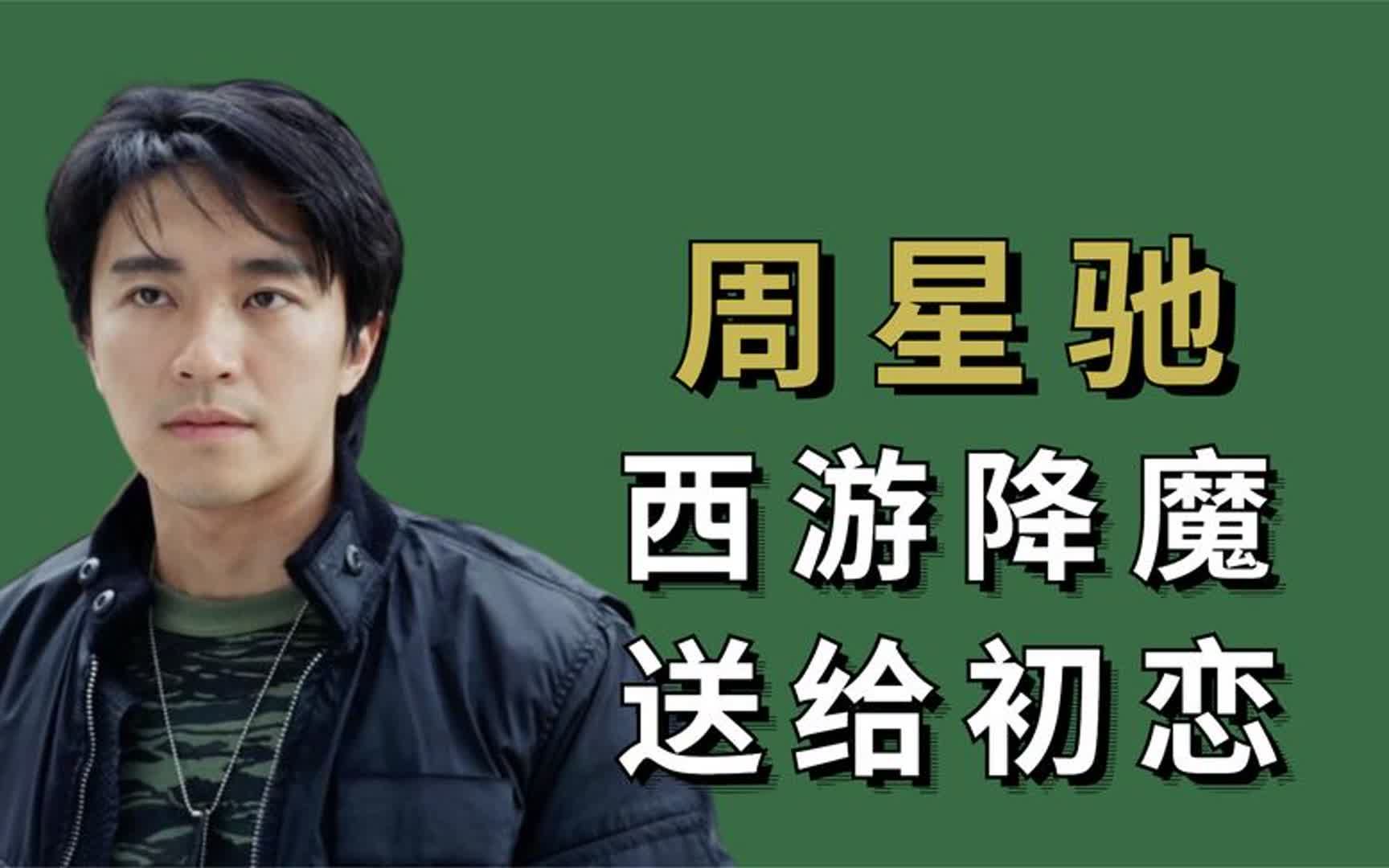 西游降魔篇在线观看免费完整版_西游降魔在线观看视频_西游降魔在线观看免费雅酷
