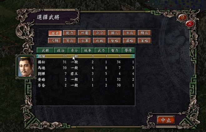 三国街机安装手机游戏教程_手机怎样安装街机三国游戏_三国街机安装手机游戏版