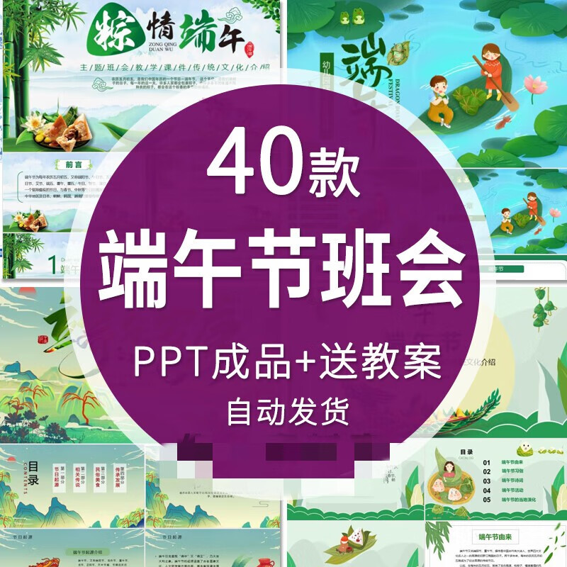 端午节的由来和风俗简介_风俗端午由来简介节选_端午节风俗的来历简短