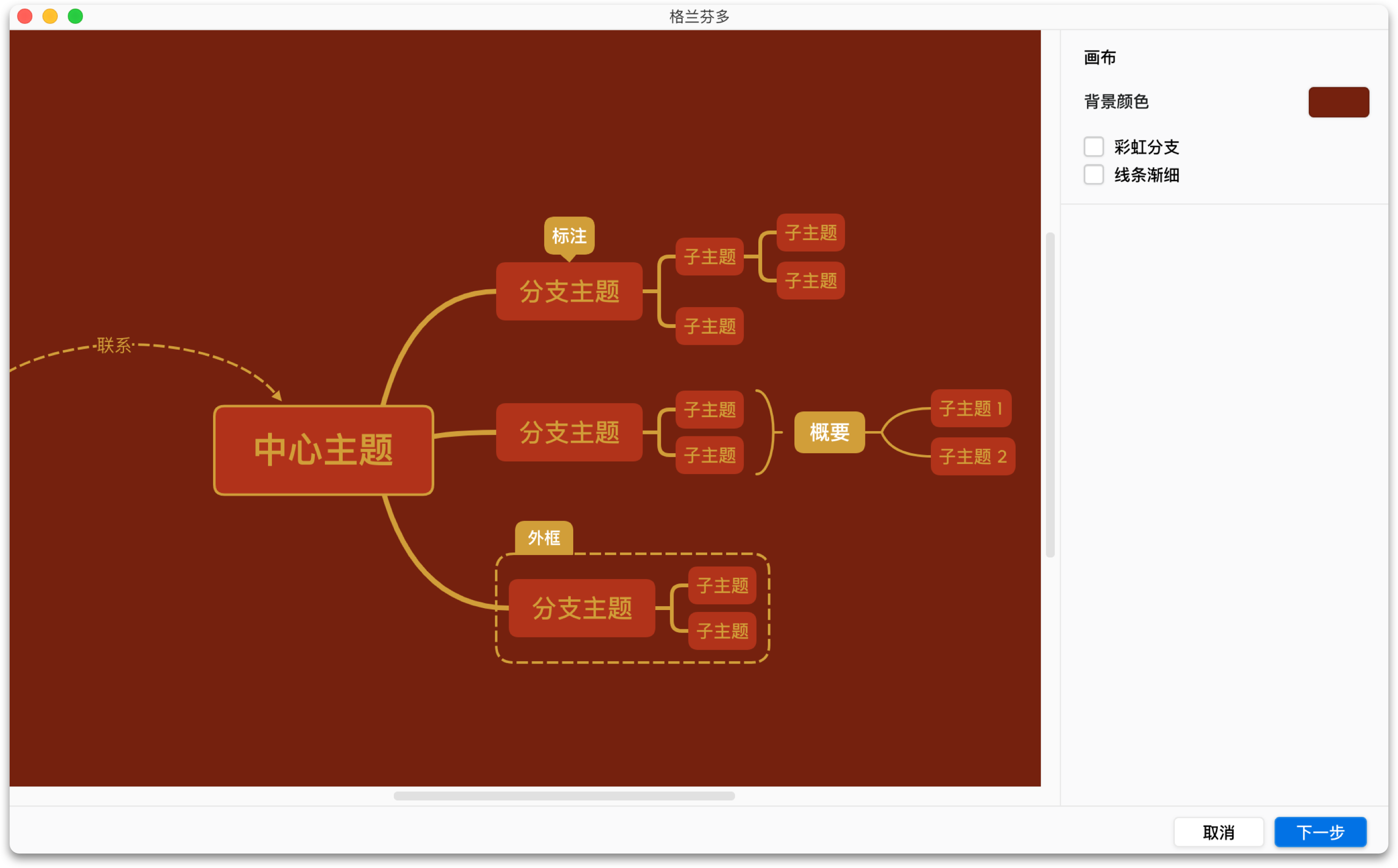 制作思维导图的软件有哪些手机_做思维导图的手机app_导图思维软件