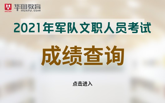 好分数查询成绩_查询分数怎么查询_查到分数