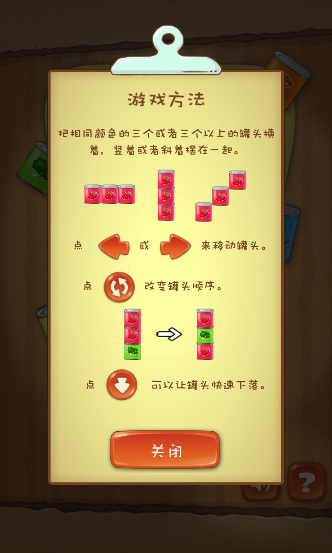 游戏罐头手机版_罐头游戏盒_罐头游戏什么意思