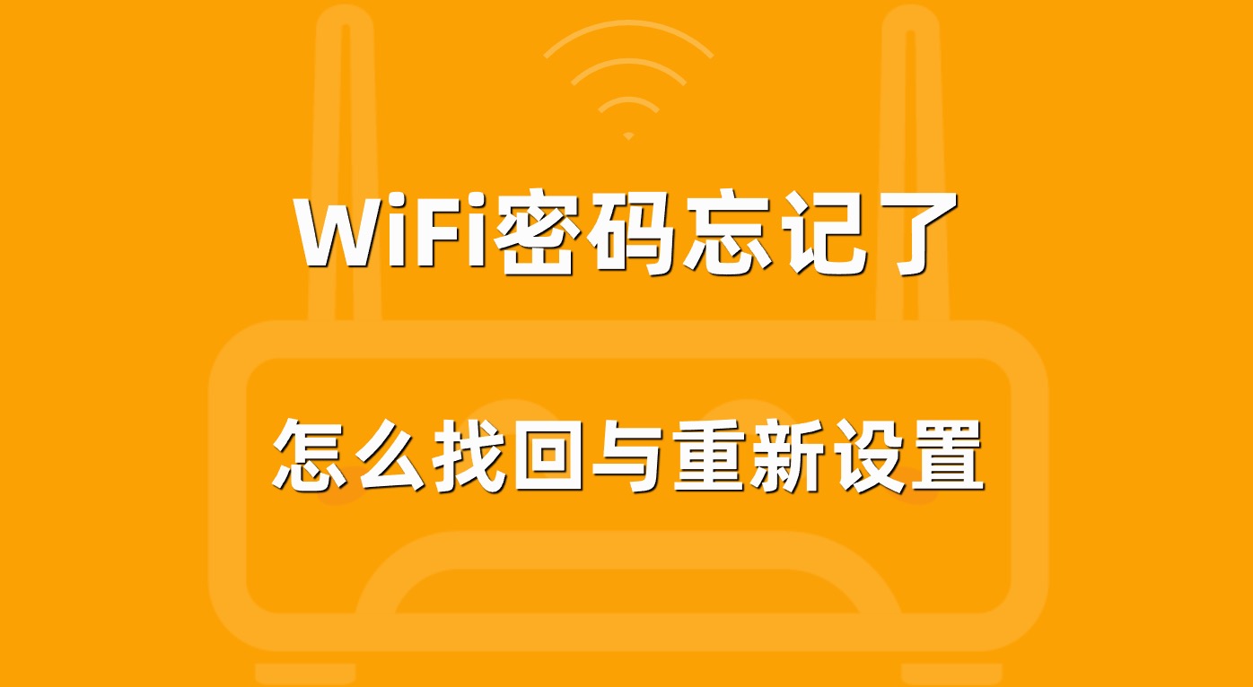 万能wifi如何查看密码_wifi万能查看密码器_万能wi-fi怎么看密码