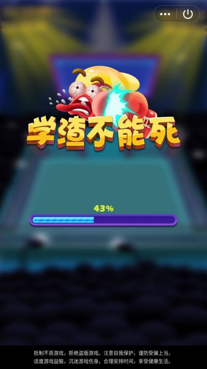 过度游戏是什么_玩家过度游戏手机_过度游戏的危害