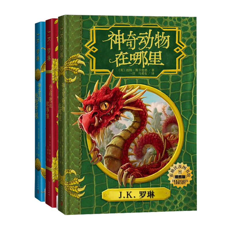 神奇动物3完整版高清_高清神奇动物完整版下载_电影神奇动物
