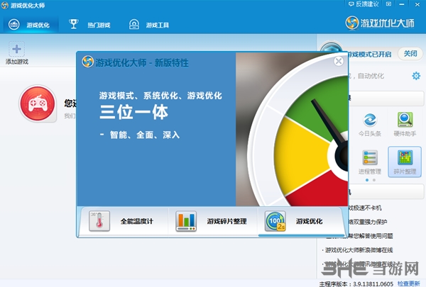 优化手机好游戏怎么玩_优化手机游戏的软件_最好的优化手机游戏
