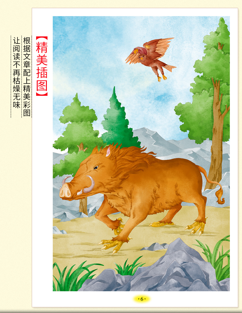 奇美拉兽_神兽奇美拉_有翼幻兽奇美拉
