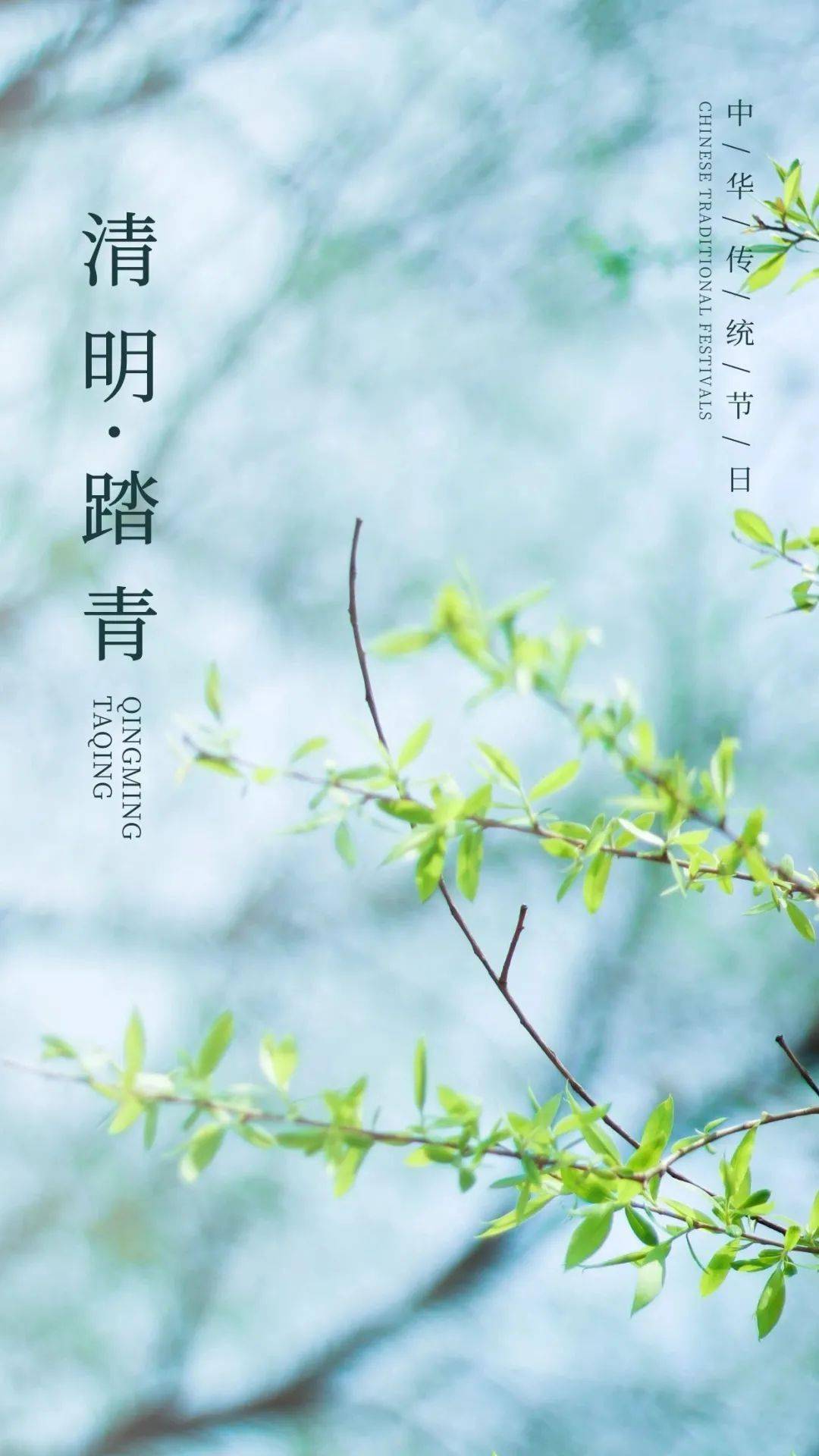 清明节别名_清明时节别称_清明节的别称