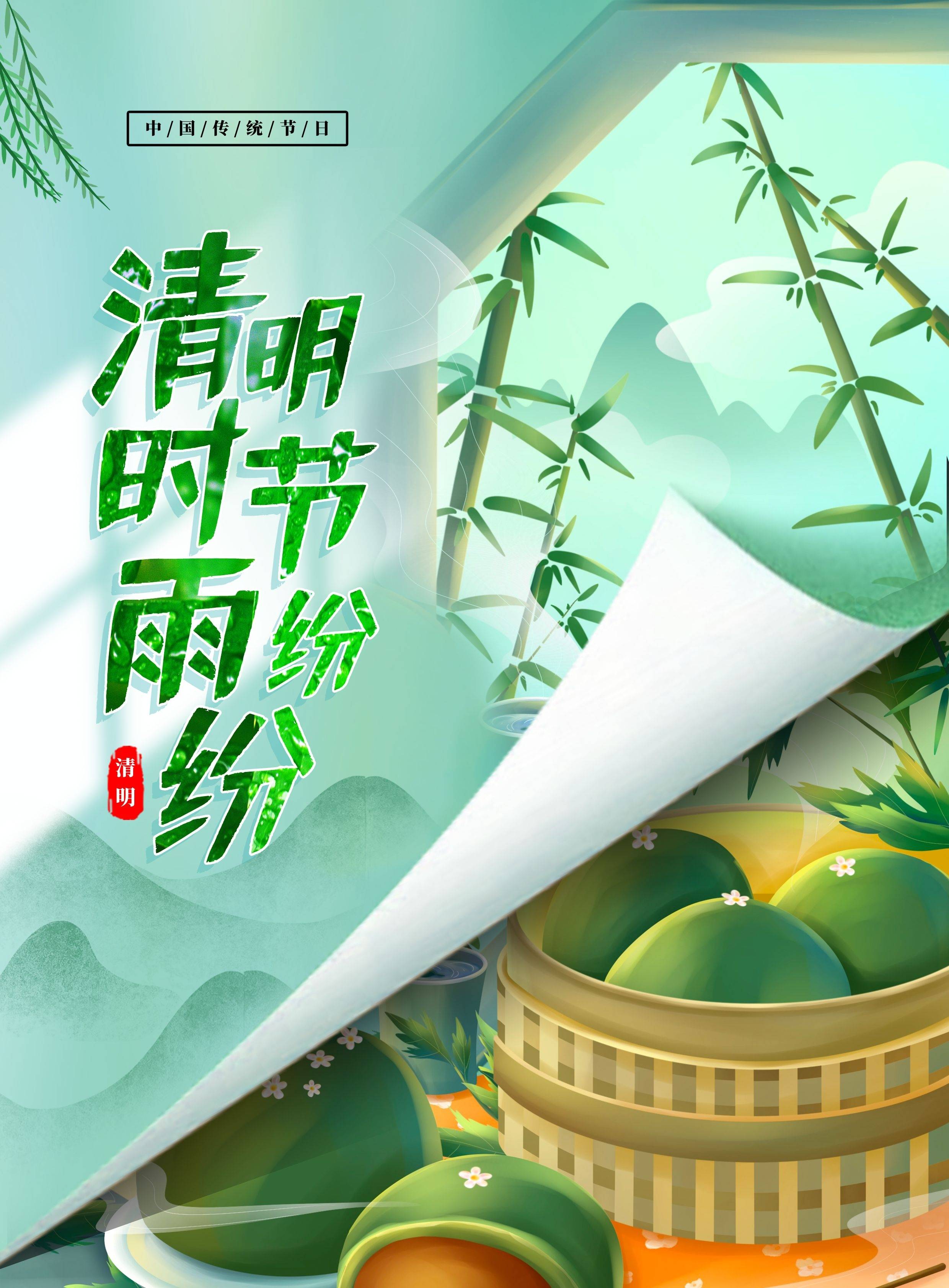 清明节别名_清明时节别称_清明节的别称