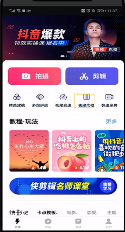 抖音合拍没有声音怎么回事_抖音合拍回事声音没有了怎么办_抖音合拍的时候没声音