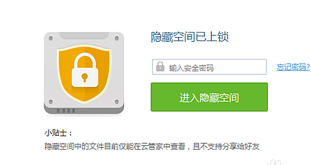 设置了密码游戏又忘了怎么办_最讨厌的手机游戏设置密码_讨厌密码设置手机游戏怎么解除
